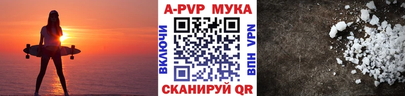 Альфа ПВП мука  Орск 
