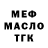 ТГК гашишное масло Dima_K