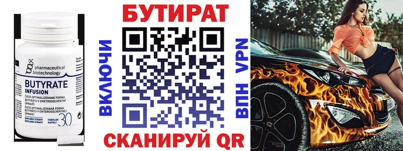 Бутират BDO  наркота  mega как зайти  Орск 