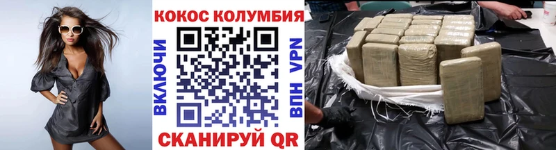 Кокаин Columbia закладки Орск
