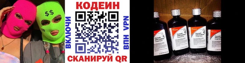 купить закладку  Орск  Codein Purple Drank 