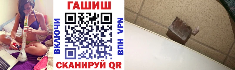 ГАШ гашик Орск