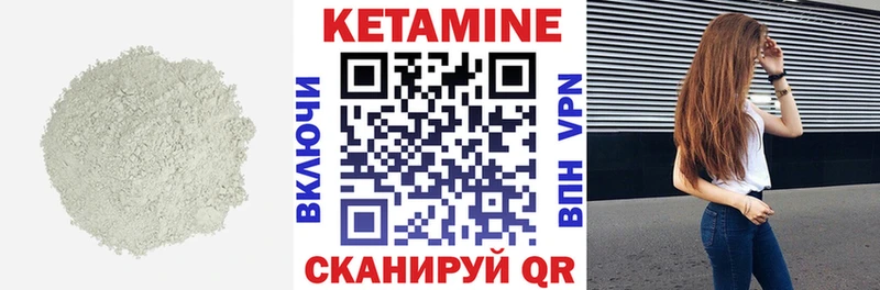 Кетамин VHQ закладка Орск