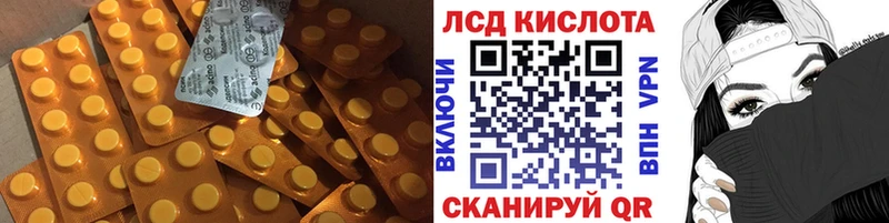 Лсд 25 экстази ecstasy  Орск 