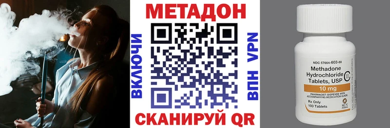 цена наркотик  Орск  omg рабочий сайт  МЕТАДОН кристалл 