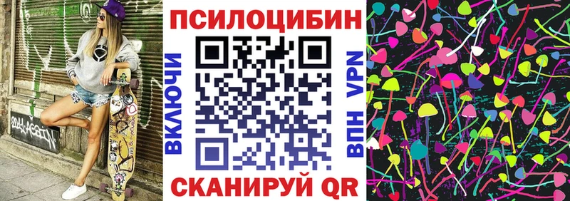 Псилоцибиновые грибы мухоморы  Орск 